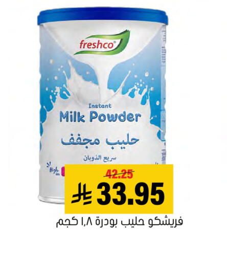 available at العامر للتسوق in مملكة العربية السعودية, السعودية, سعودية - الأحساء‎