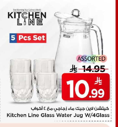 available at مارك & سيف in مملكة العربية السعودية, السعودية, سعودية - الرياض