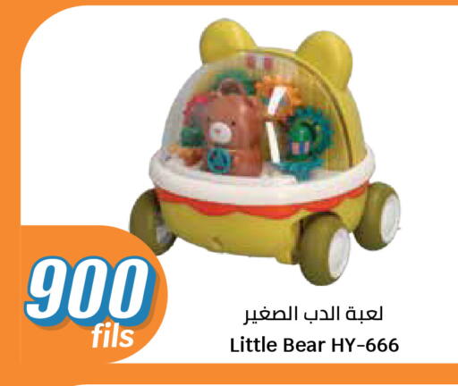 available at سيتي هايبرماركت in الكويت - محافظة الجهراء