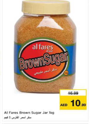 available at نستو هايبرماركت in الإمارات العربية المتحدة , الامارات - ٱلْعَيْن‎