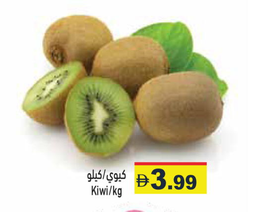 Kiwi available at Aswaq Ramez in UAE - Dubai
