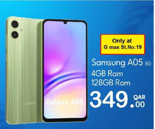 available at جي-ماكس هايبرماركت in قطر - الريان