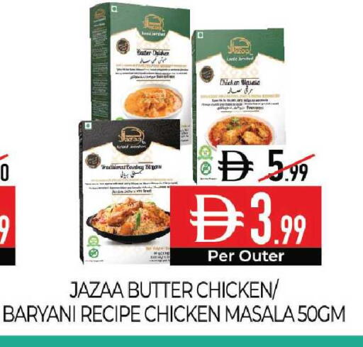 available at ديلايس سوبرماركت in الإمارات العربية المتحدة , الامارات - أبو ظبي