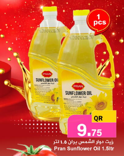 available at احلى مارت in قطر - الدوحة