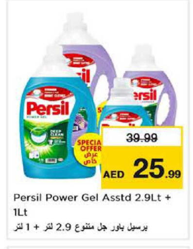 available at Nesto Hypermarket in UAE - Sharjah / Ajman