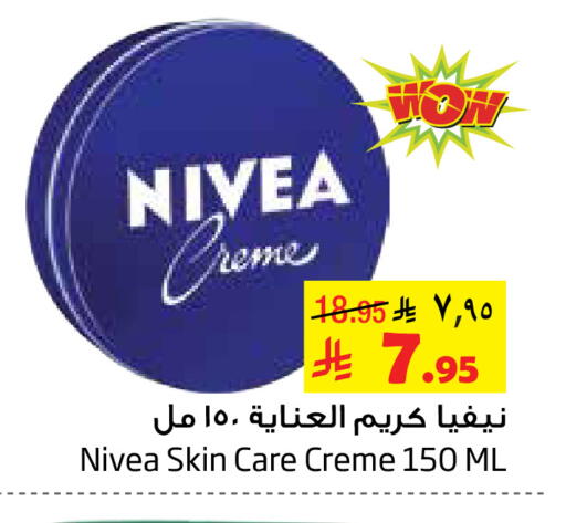 available at ليان هايبر in مملكة العربية السعودية, السعودية, سعودية - الخبر‎