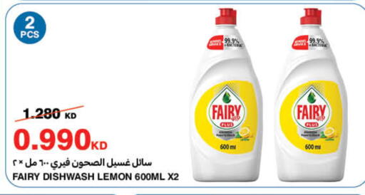 Lemon available at هايبرماكس in الكويت - محافظة الجهراء