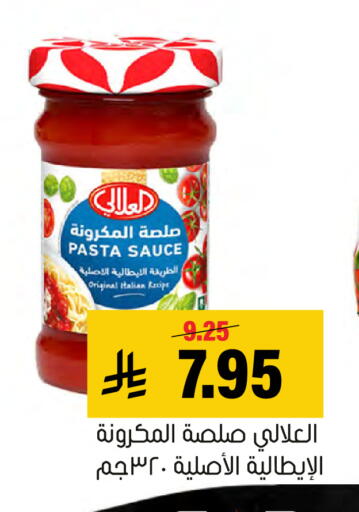 available at العامر للتسوق in مملكة العربية السعودية, السعودية, سعودية - الأحساء‎