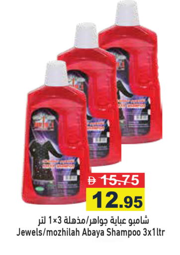 available at أسواق رامز in الإمارات العربية المتحدة , الامارات - دبي