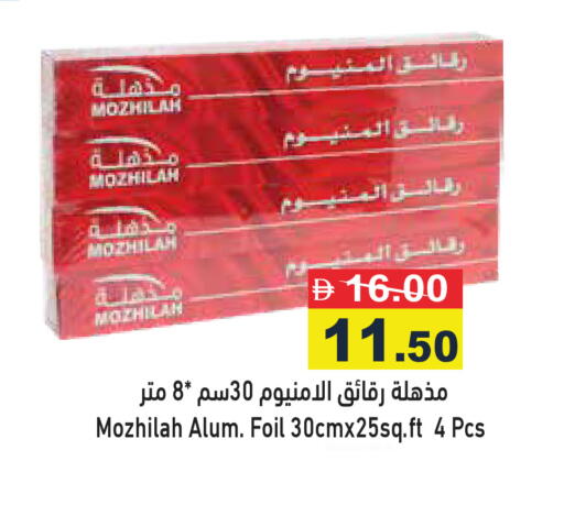 available at Aswaq Ramez in UAE - Ras al Khaimah