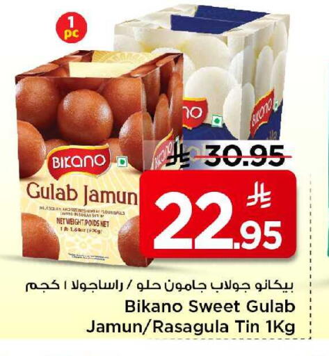 available at مارك & سيف in مملكة العربية السعودية, السعودية, سعودية - الخبر‎