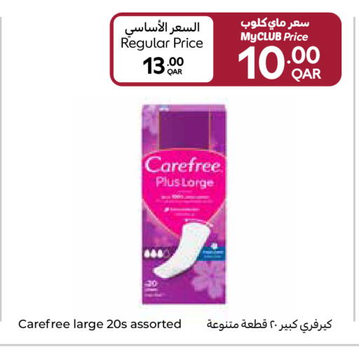 available at كارفور in قطر - الشحانية