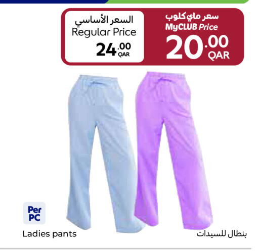 available at كارفور in قطر - الضعاين