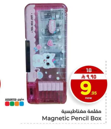 available at هايبر الوفاء in مملكة العربية السعودية, السعودية, سعودية - الرياض