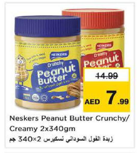 available at Nesto Hypermarket in UAE - Sharjah / Ajman