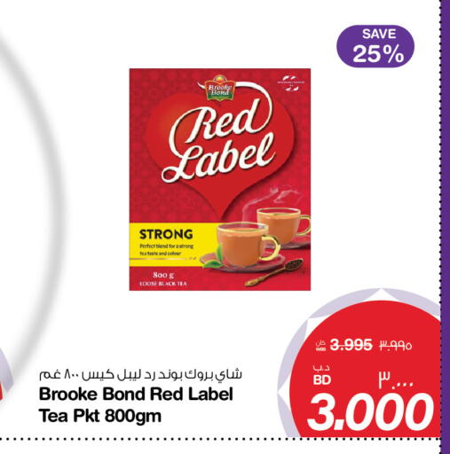 available at MegaMart & Macro Mart  in Bahrain