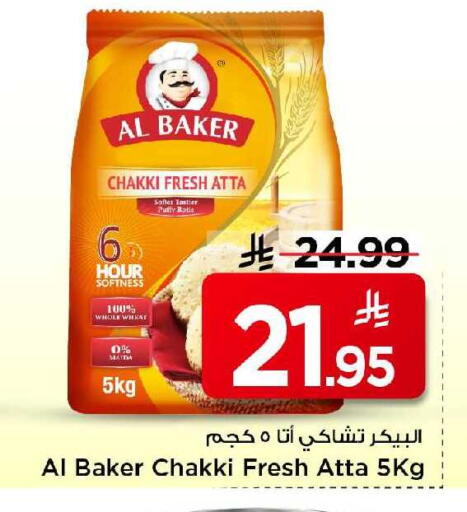 available at مارك & سيف in مملكة العربية السعودية, السعودية, سعودية - الخبر‎