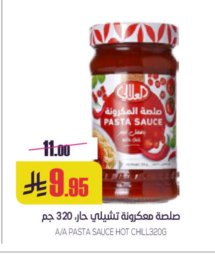 available at سبت in مملكة العربية السعودية, السعودية, سعودية - بريدة