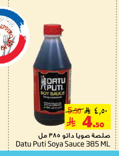 available at ليان هايبر in مملكة العربية السعودية, السعودية, سعودية - الخبر‎