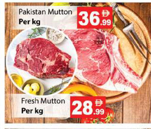 available at جلف هايبرماركت ذ.م.م in الإمارات العربية المتحدة , الامارات - رَأْس ٱلْخَيْمَة