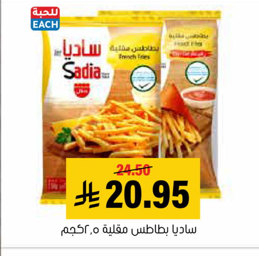 available at Al Amer Market in KSA, Saudi Arabia, Saudi - Al Hasa