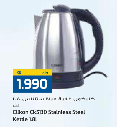 available at Grand Costo in Kuwait - Ahmadi Governorate