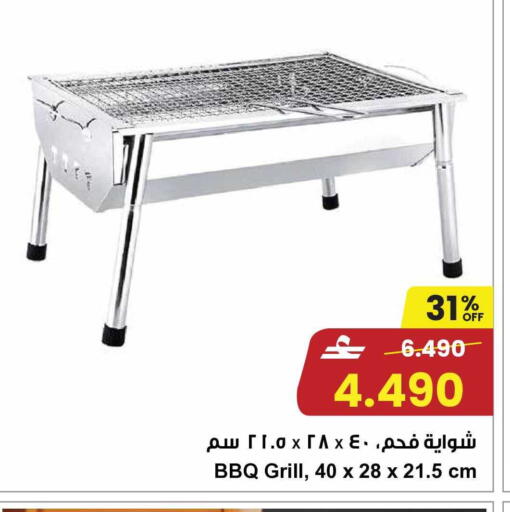 available at Sultan Center  in Oman - Muscat