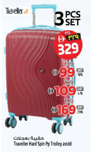 available at Safari Hypermarket in UAE - Sharjah / Ajman