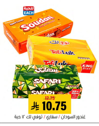 available at العامر للتسوق in مملكة العربية السعودية, السعودية, سعودية - الأحساء‎