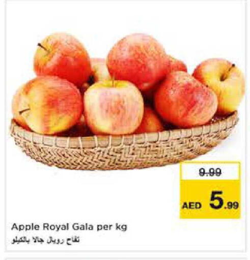 Apple available at نستو هايبرماركت in الإمارات العربية المتحدة , الامارات - الشارقة / عجمان
