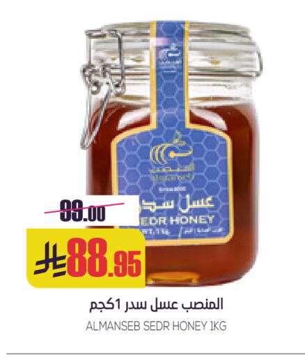 available at Sapt in KSA, Saudi Arabia, Saudi - Buraidah