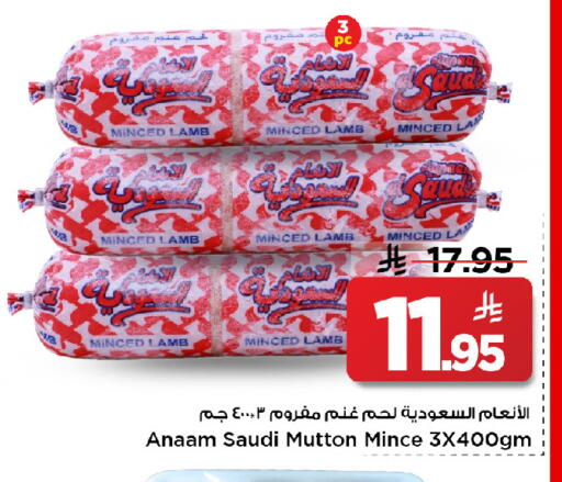 available at مارك & سيف in مملكة العربية السعودية, السعودية, سعودية - الرياض