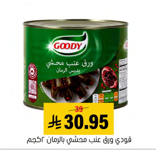 available at العامر للتسوق in مملكة العربية السعودية, السعودية, سعودية - الأحساء‎