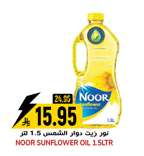 available at جراند هايبر in مملكة العربية السعودية, السعودية, سعودية - الرياض