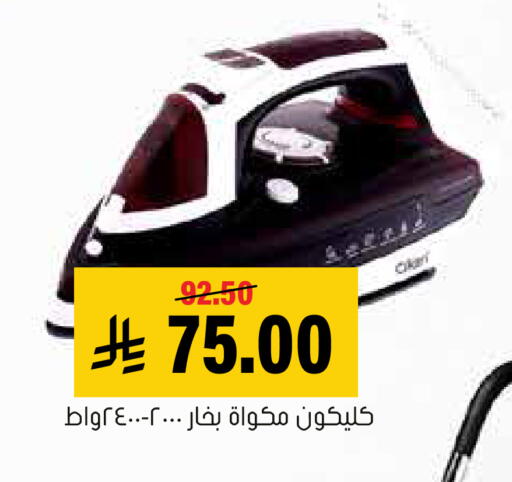 available at Al Amer Market in KSA, Saudi Arabia, Saudi - Al Hasa