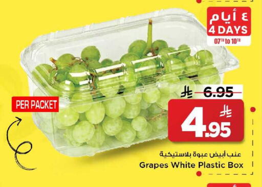 Grapes available at مارك & سيف in مملكة العربية السعودية, السعودية, سعودية - الخبر‎