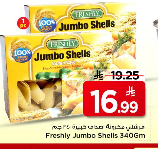 available at Mark & Save in KSA, Saudi Arabia, Saudi - Al Hasa
