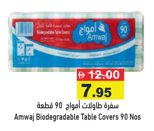 available at أسواق رامز in الإمارات العربية المتحدة , الامارات - رَأْس ٱلْخَيْمَة