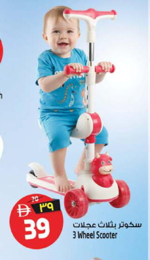 available at Safari Hypermarket in UAE - Sharjah / Ajman