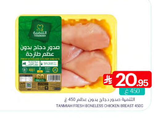 available at Muntazah Markets in KSA, Saudi Arabia, Saudi - Qatif