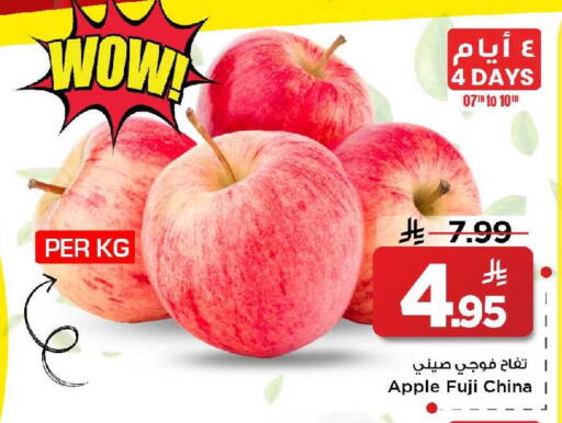 Apple from China available at مارك & سيف in مملكة العربية السعودية, السعودية, سعودية - الخبر‎