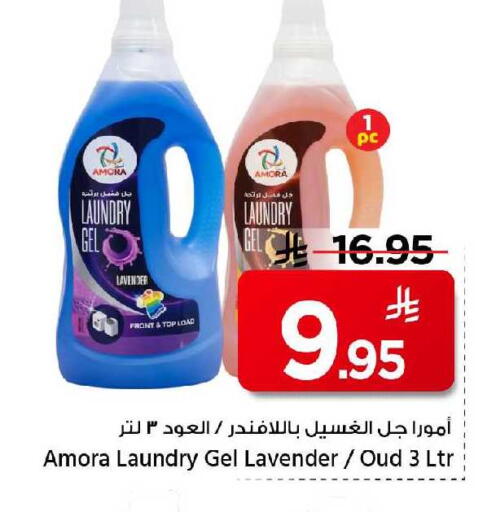 available at Mark & Save in KSA, Saudi Arabia, Saudi - Al Khobar