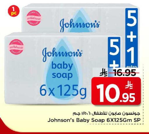 available at مارك & سيف in مملكة العربية السعودية, السعودية, سعودية - الرياض