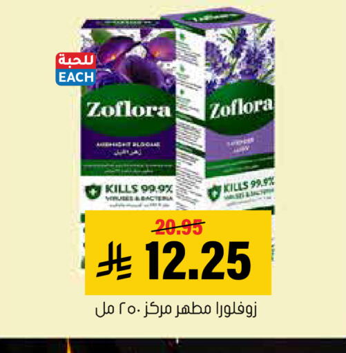 available at العامر للتسوق in مملكة العربية السعودية, السعودية, سعودية - الأحساء‎