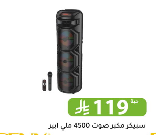 available at تخفيضات العائلة in مملكة العربية السعودية, السعودية, سعودية - الرياض