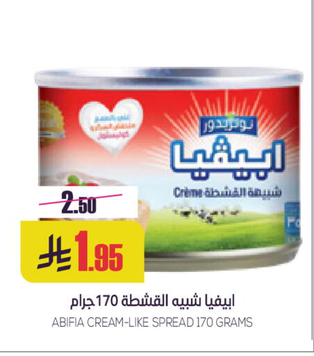 available at سبت in مملكة العربية السعودية, السعودية, سعودية - بريدة