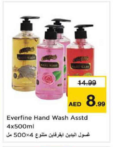 available at نستو هايبرماركت in الإمارات العربية المتحدة , الامارات - الشارقة / عجمان