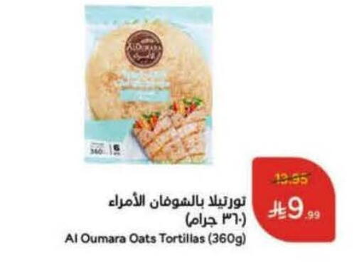 available at هايبر بنده in مملكة العربية السعودية, السعودية, سعودية - المدينة المنورة