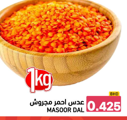 available at Ramez in Bahrain