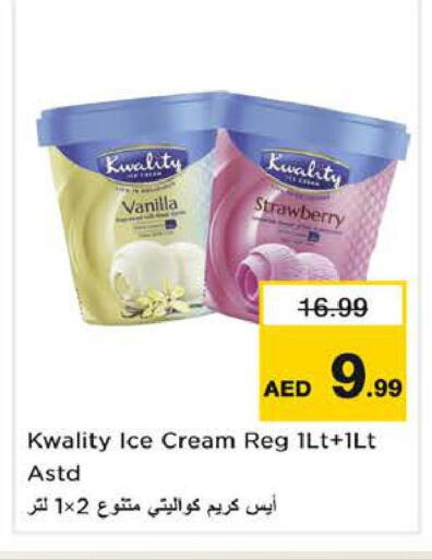Strawberry Vanilla available at نستو هايبرماركت in الإمارات العربية المتحدة , الامارات - الشارقة / عجمان